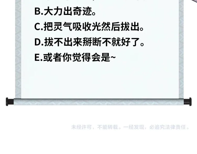 第51话 一个字就是上！ 第109页