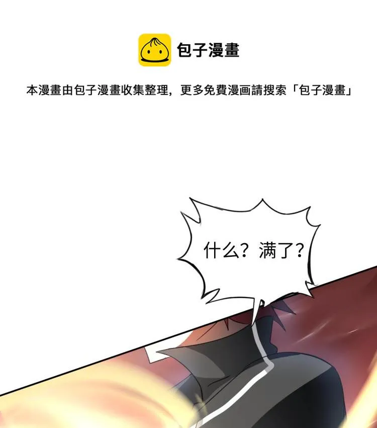 第52话 第二人格 第1页