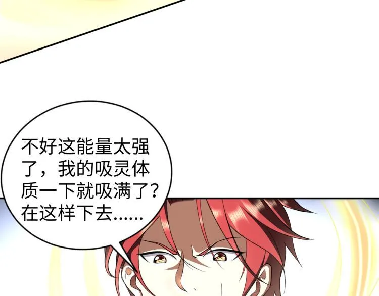 第52话 第二人格 第3页