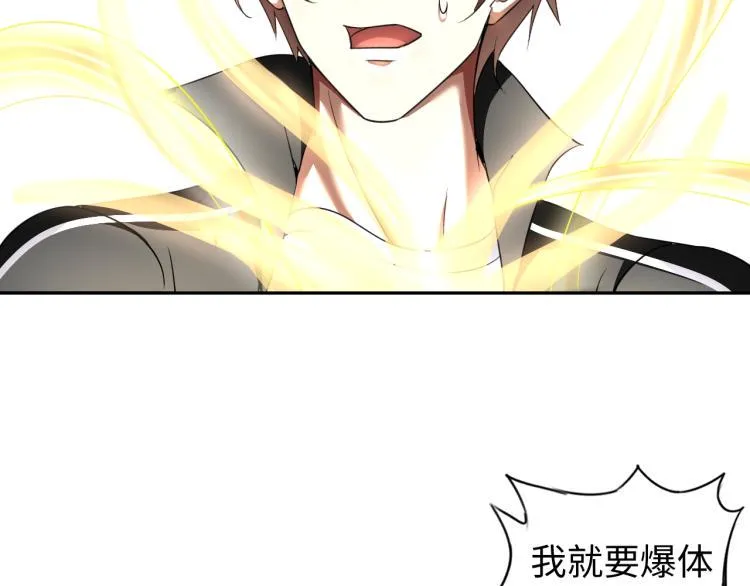 第52话 第二人格 第4页
