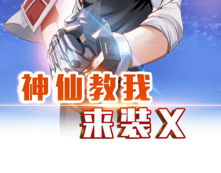 第52话 第二人格 第9页