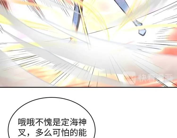 第52话 第二人格 第13页