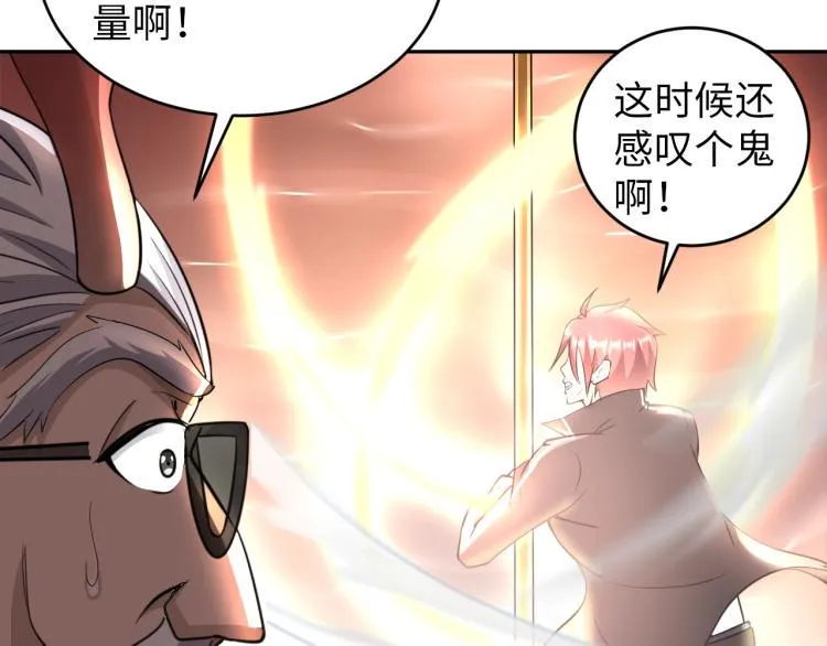 第52话 第二人格 第14页