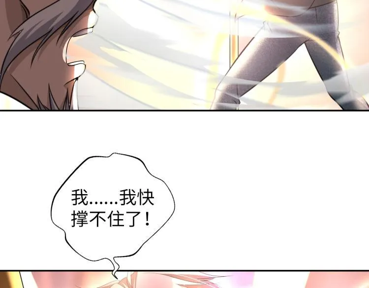 第52话 第二人格 第15页