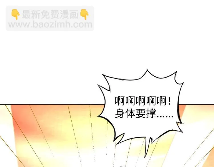 第52话 第二人格 第17页