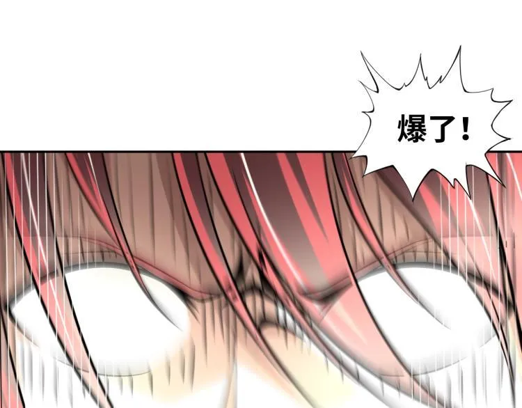 第52话 第二人格 第20页
