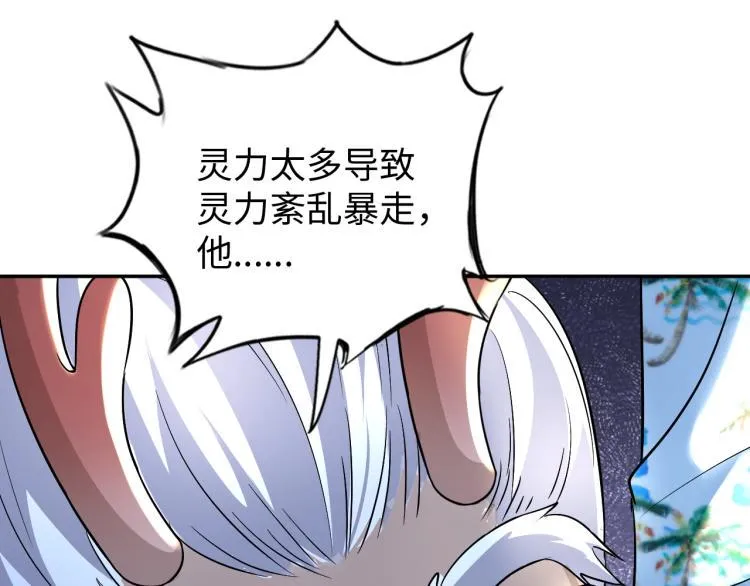 第52话 第二人格 第25页