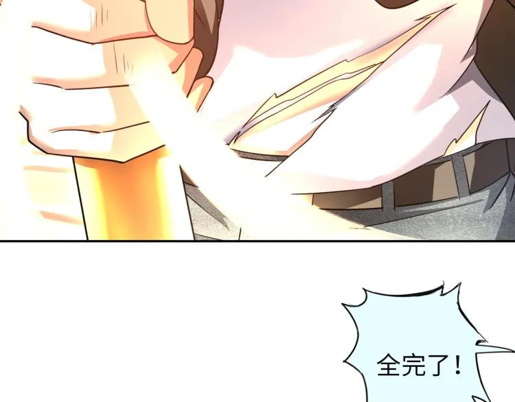 第52话 第二人格 第30页