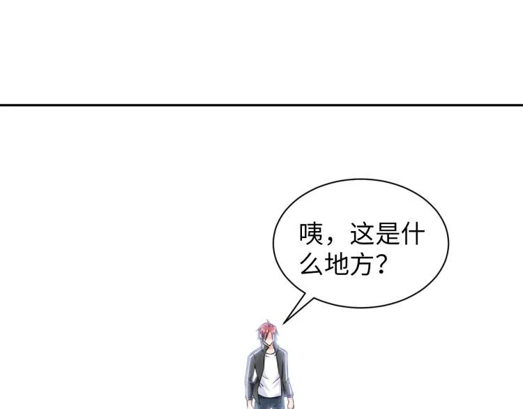 第52话 第二人格 第33页