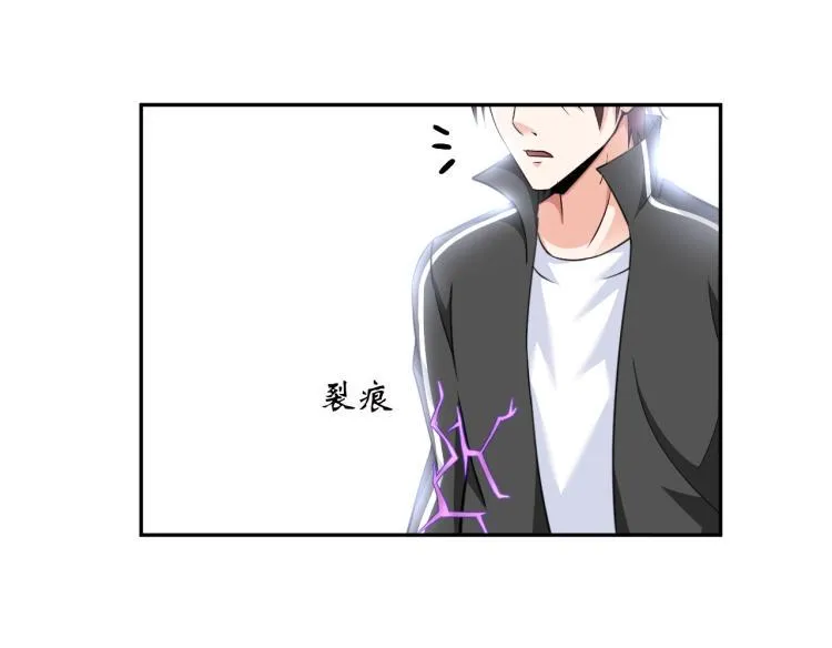 第52话 第二人格 第35页