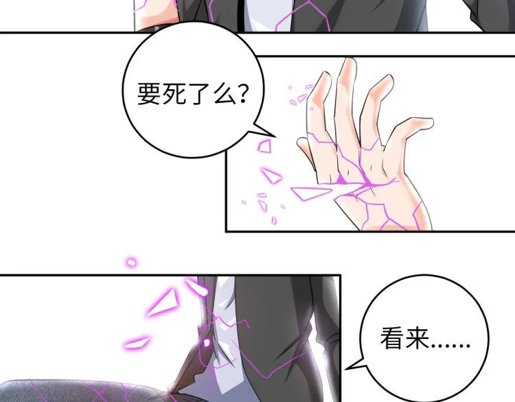 第52话 第二人格 第37页