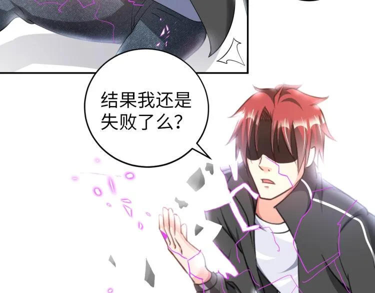 第52话 第二人格 第38页