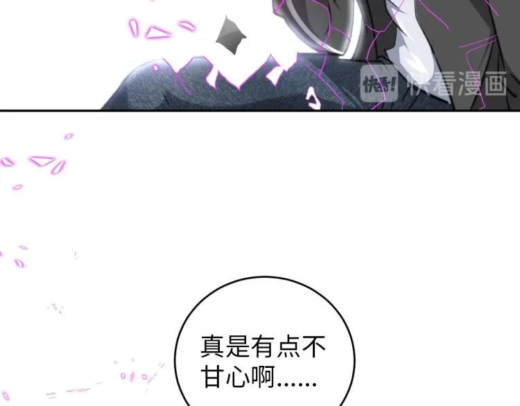 第52话 第二人格 第39页