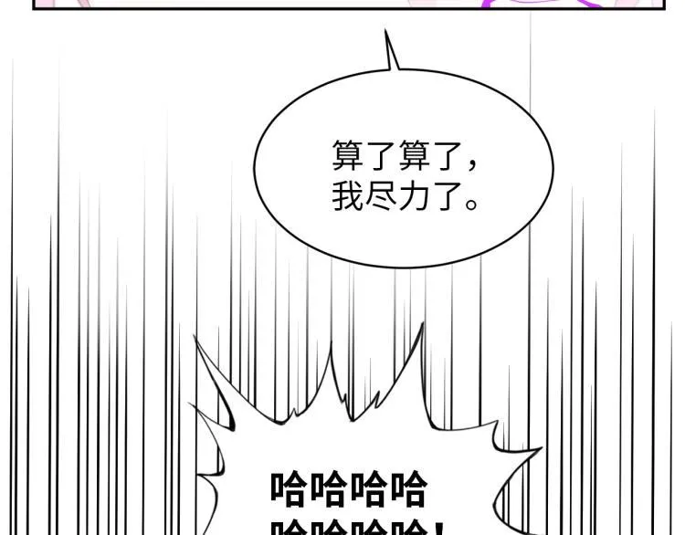 第52话 第二人格 第42页
