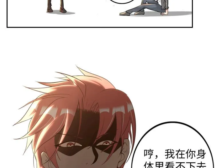 第52话 第二人格 第45页