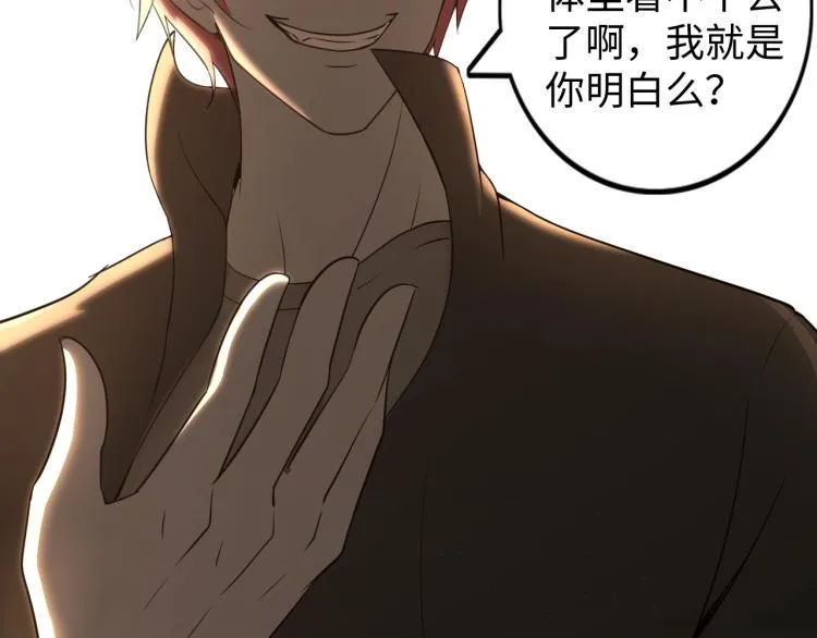 第52话 第二人格 第46页
