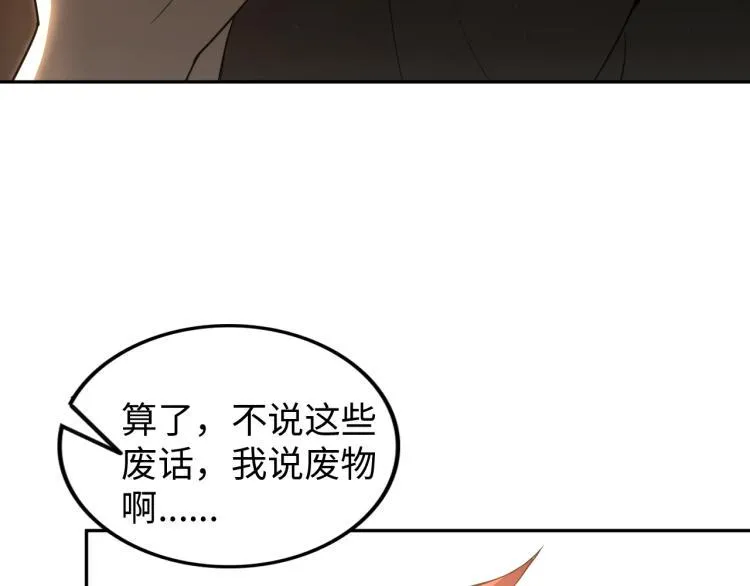 第52话 第二人格 第47页
