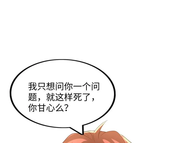 第52话 第二人格 第49页