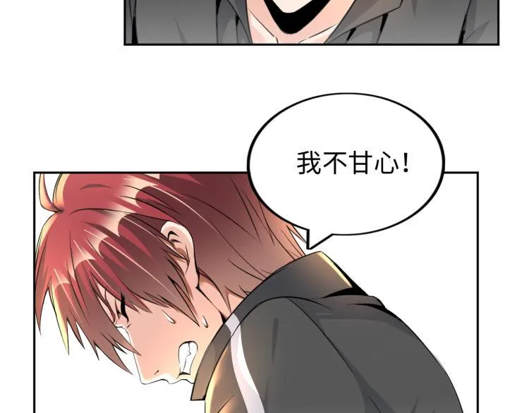 第52话 第二人格 第53页