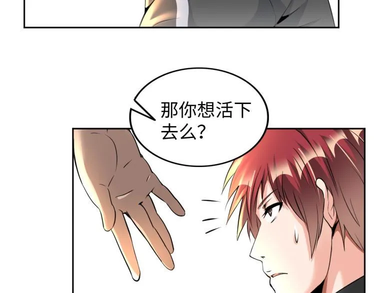 第52话 第二人格 第54页