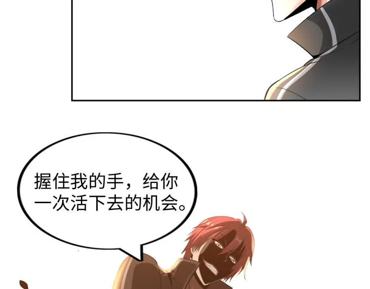 第52话 第二人格 第55页