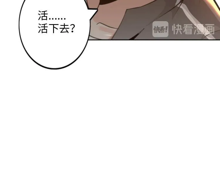 第52话 第二人格 第59页
