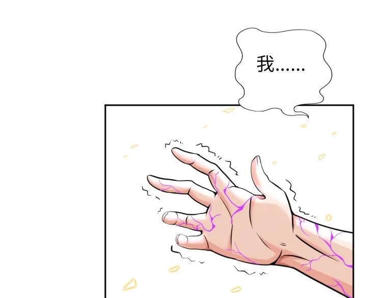 第52话 第二人格 第60页