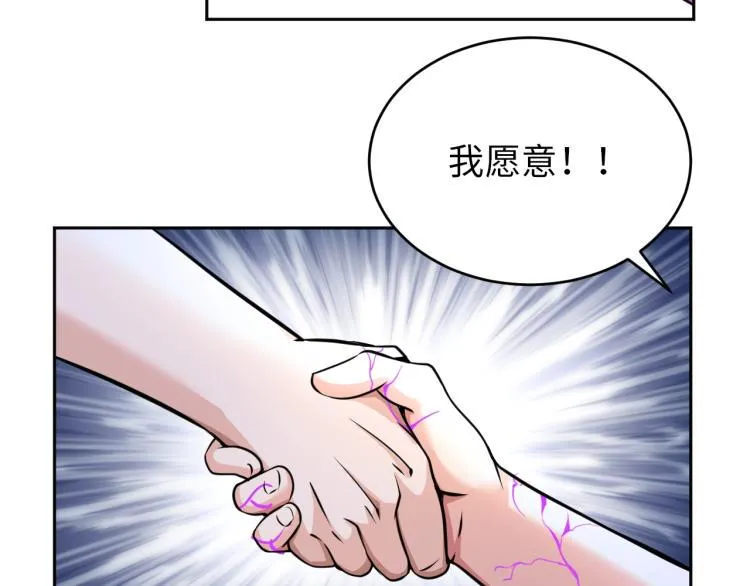 第52话 第二人格 第61页