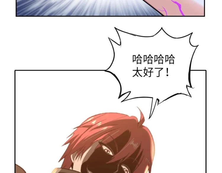 第52话 第二人格 第62页
