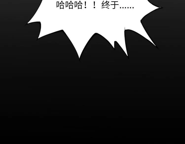 第52话 第二人格 第67页