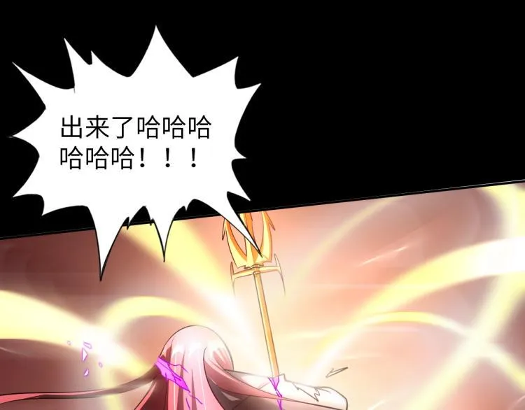 第52话 第二人格 第68页