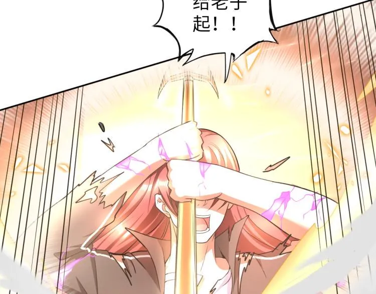 第52话 第二人格 第71页