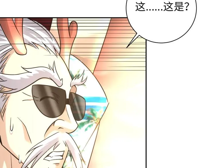 第52话 第二人格 第73页