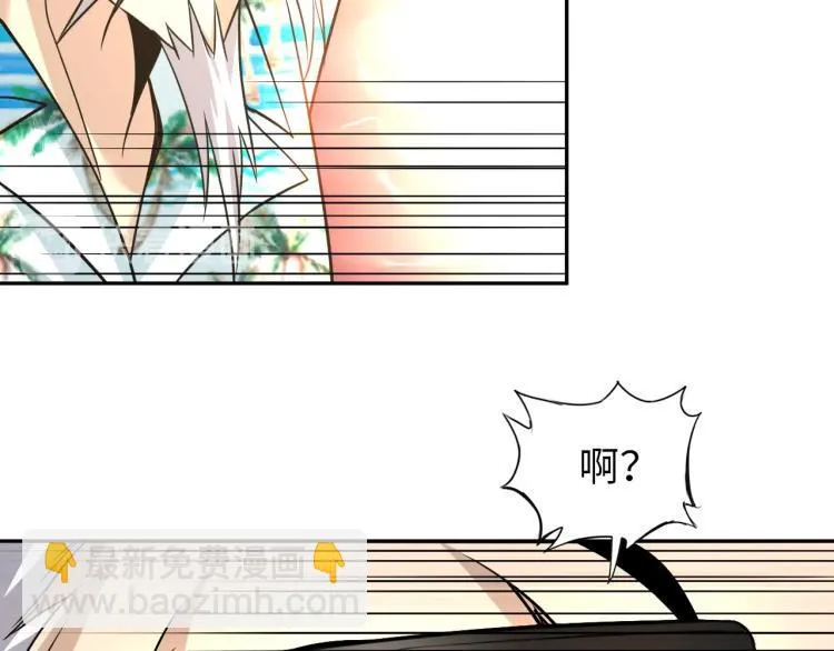 第52话 第二人格 第74页