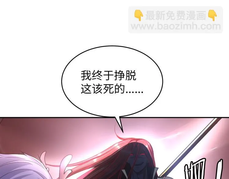 第52话 第二人格 第77页