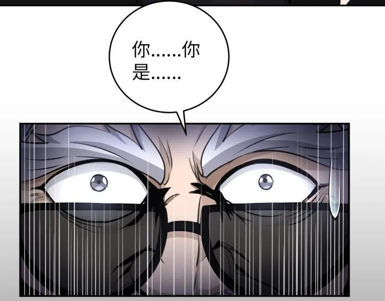 第52话 第二人格 第81页