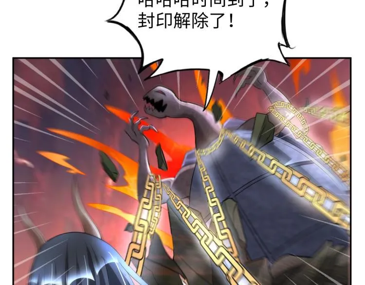 第52话 第二人格 第87页