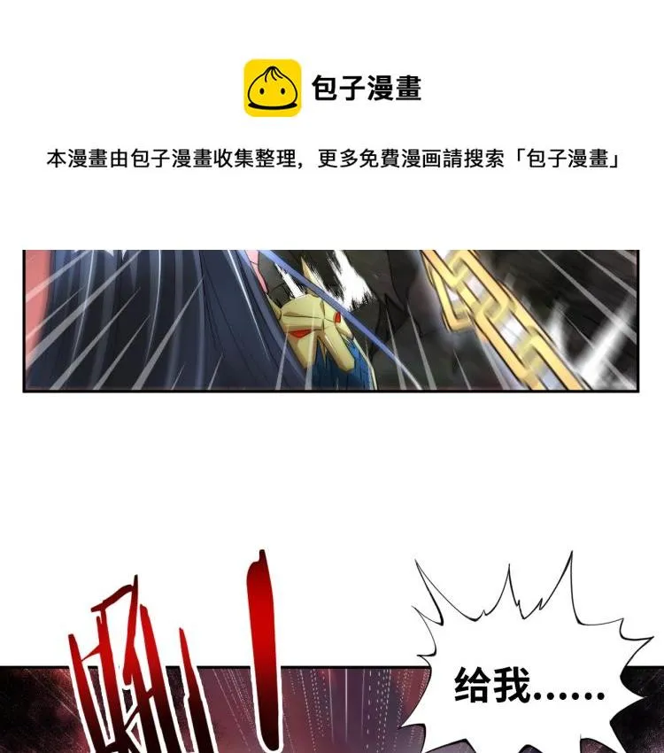 第52话 第二人格 第88页