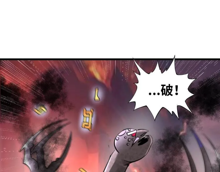 第52话 第二人格 第91页