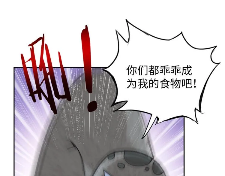 第52话 第二人格 第93页