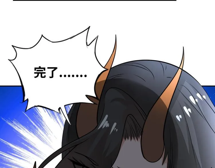 第52话 第二人格 第95页