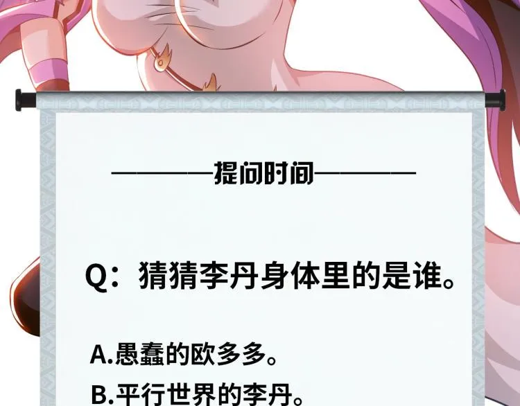 第52话 第二人格 第99页