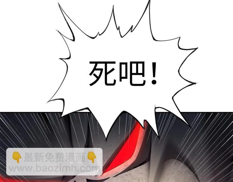 第53话 杀无赦 第5页