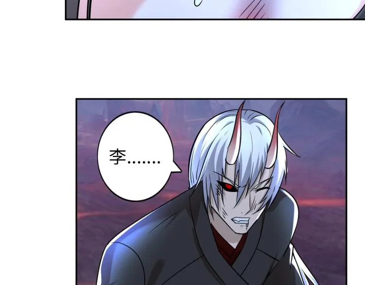 第53话 杀无赦 第16页