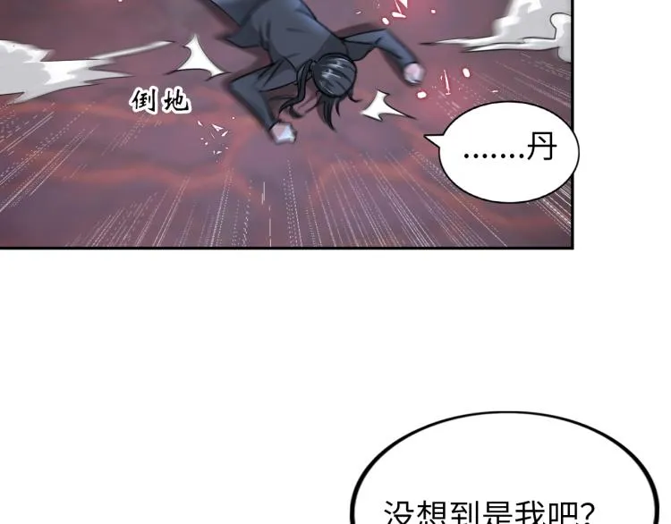 第53话 杀无赦 第18页
