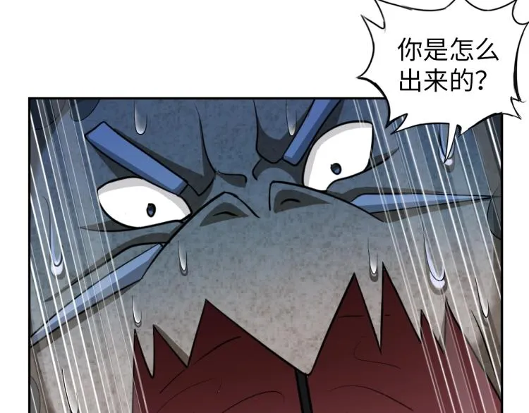 第53话 杀无赦 第21页
