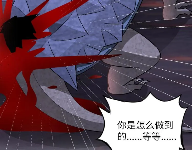第53话 杀无赦 第26页