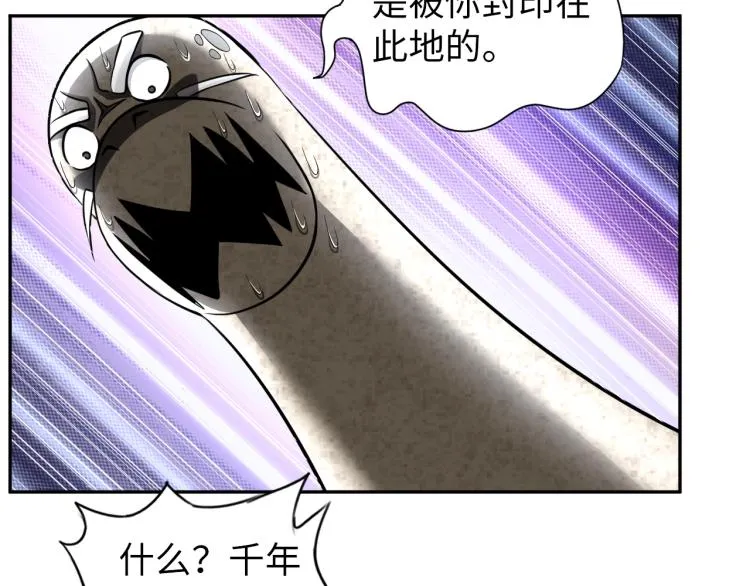 第53话 杀无赦 第33页