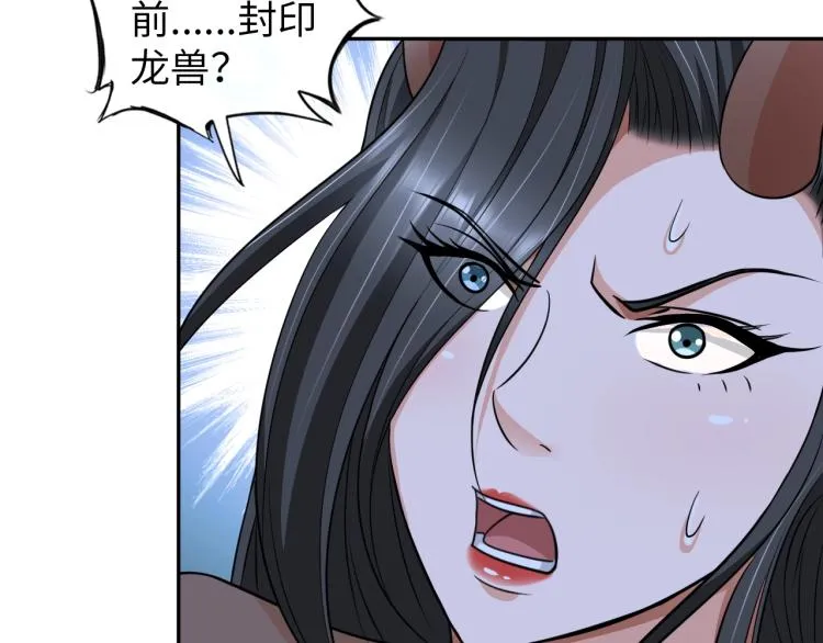 第53话 杀无赦 第34页