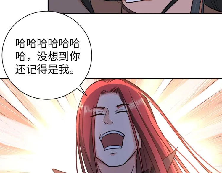 第53话 杀无赦 第35页